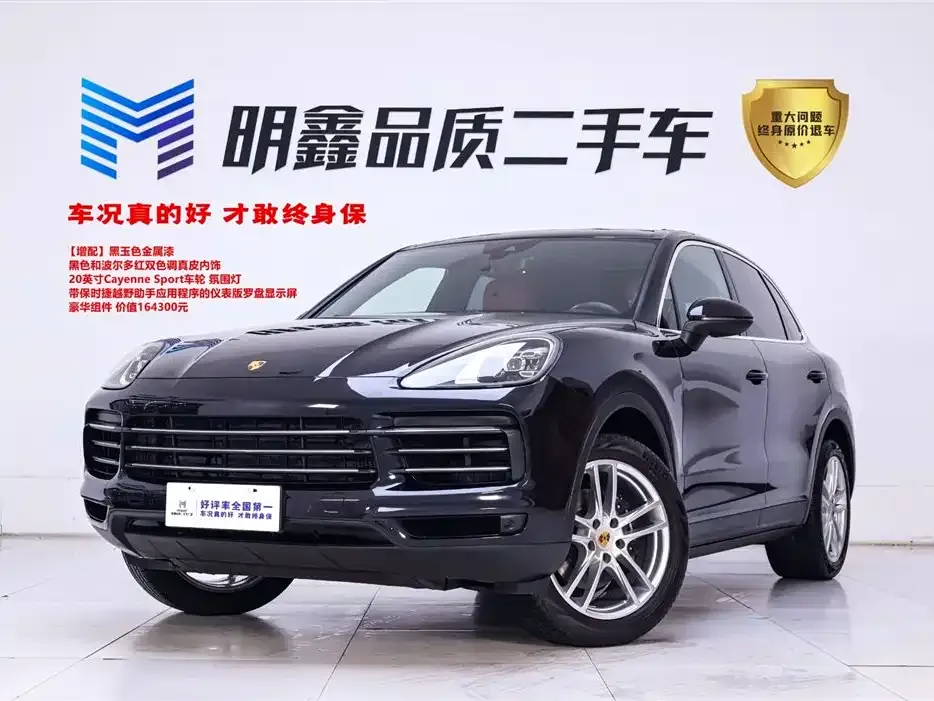 Porsche Cayenne 2022 из CN, фото 1