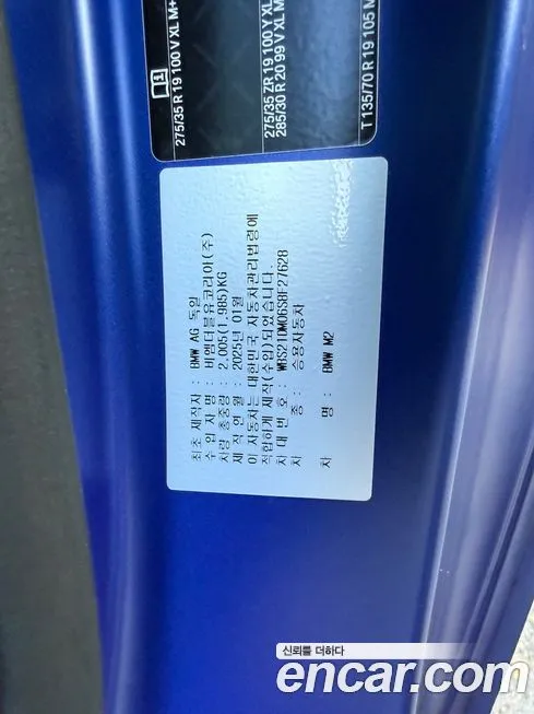 BMW M2 2025 из KR, фото 6