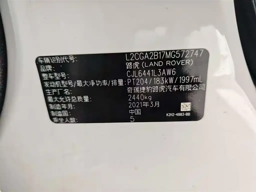 Land Rover Evoque 2021 из CN, фото 10