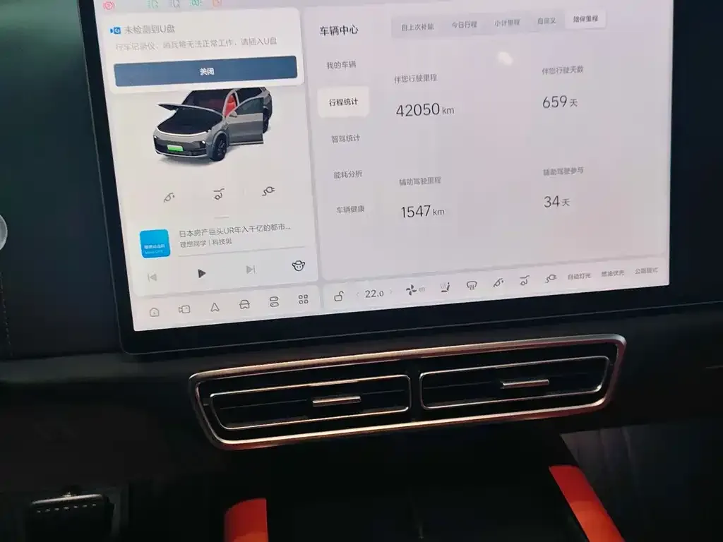 Li Auto L8 2024 из CN, фото 10