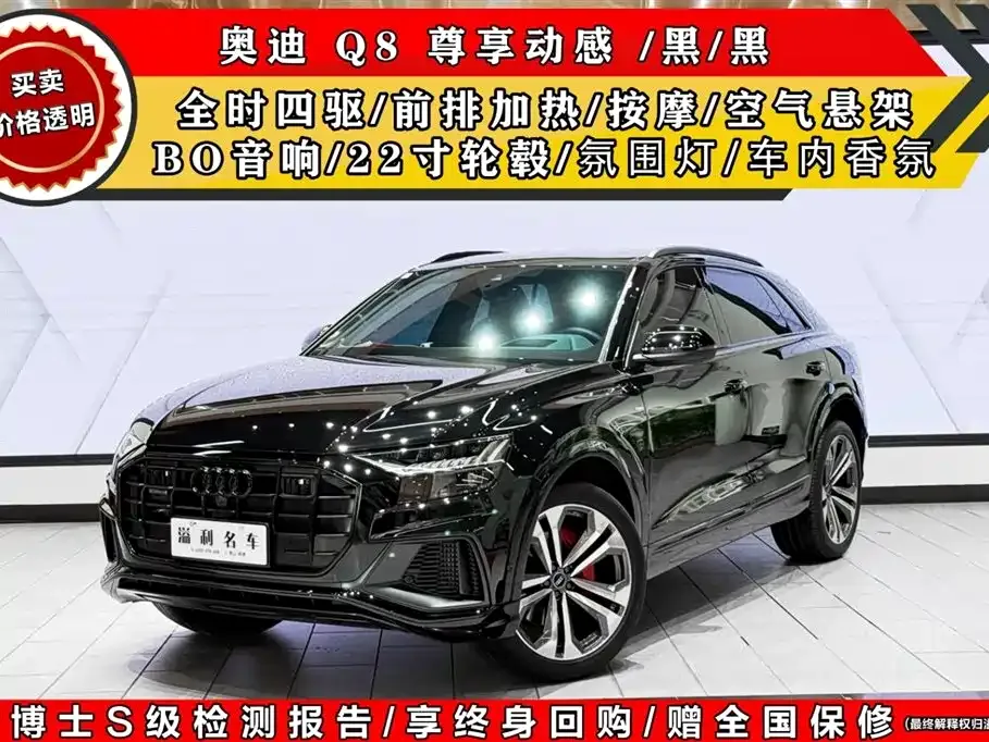 Audi Q8 2023 из CN, фото 2
