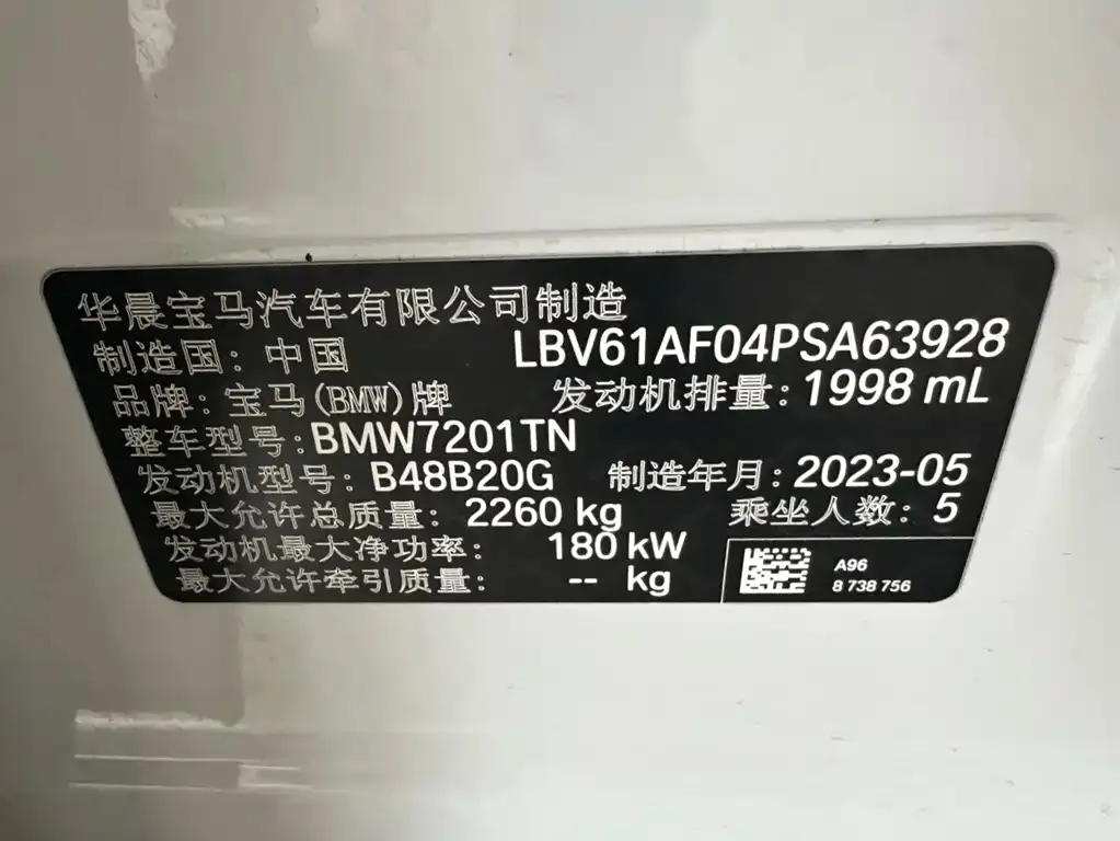 BMW 5 Series 2023 из CN, фото 7