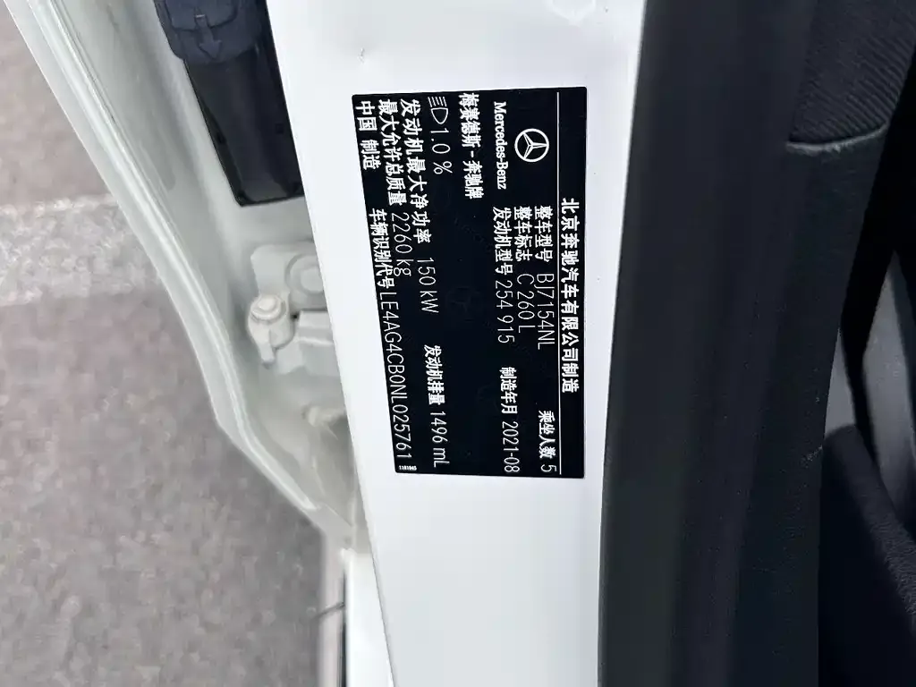 Mercedes-Benz C-Class 2021 из CN, фото 3