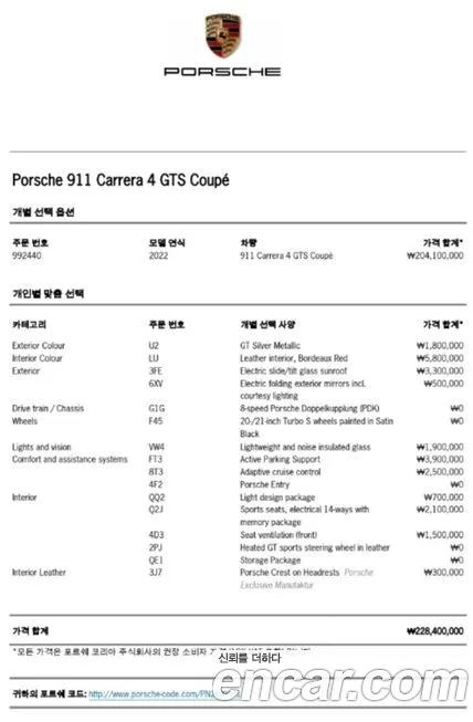 Porsche 911 2022 из KR, фото 8