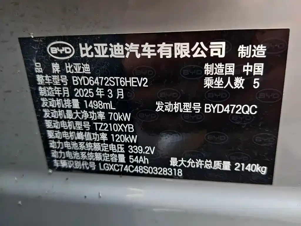 BYD Seal 05 DM-i — фото 7
