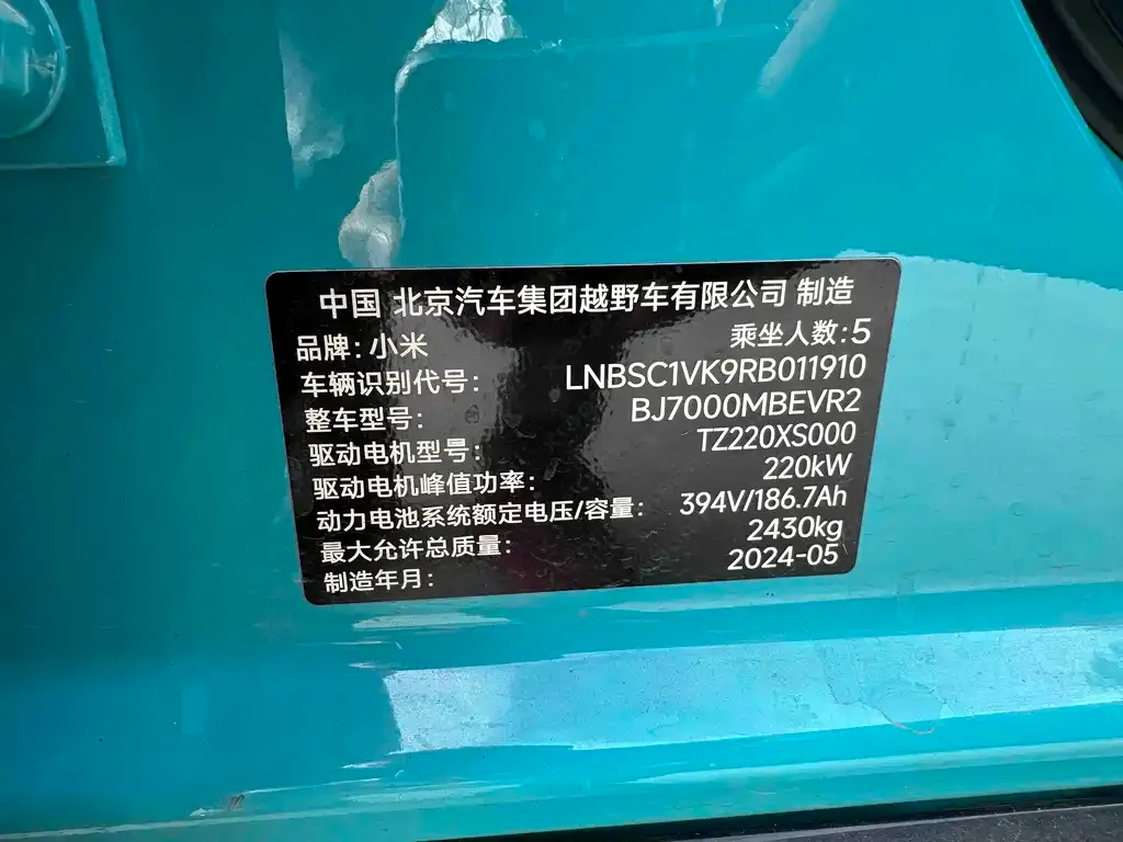 Xiaomi SU7 2024 из CN, фото 7