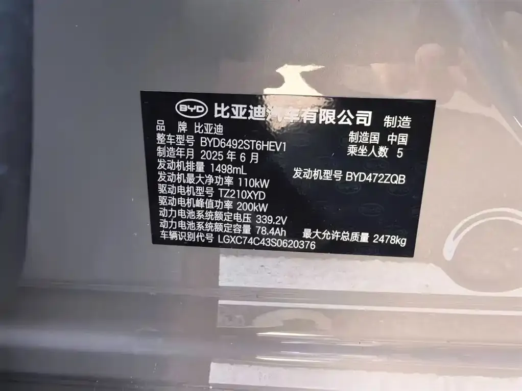 BYD Hiace 07 DM-i 2025 из CN, фото 9