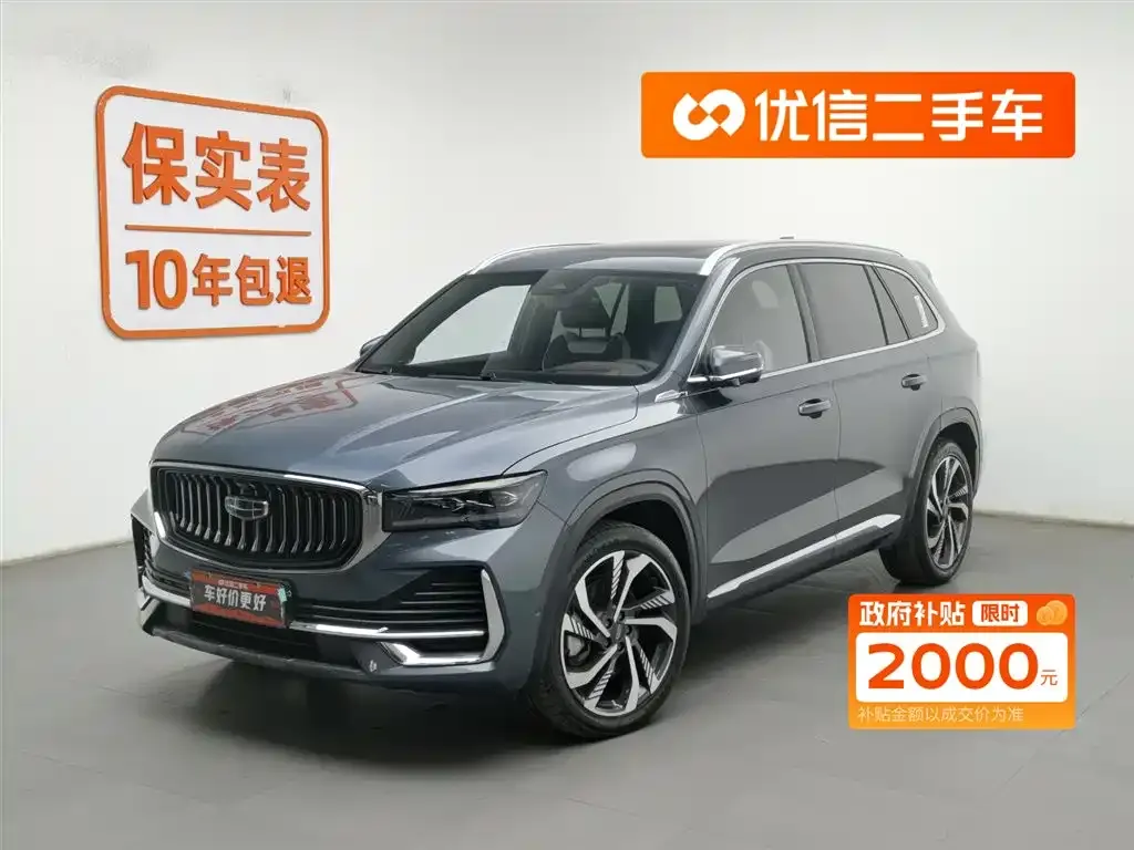 Geely Xingyue L 2022 из CN, фото 1