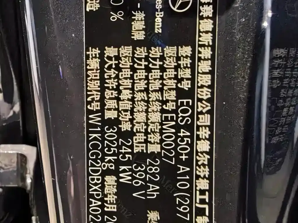 Mercedes-Benz EQS 2024 из CN, фото 10