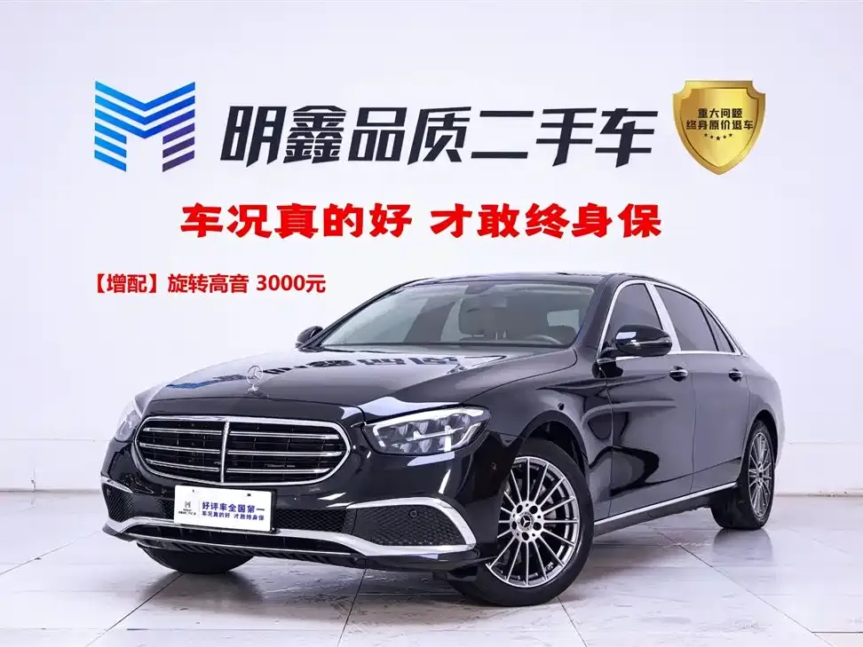 Mercedes-Benz E-Class 2022 из CN, фото 1