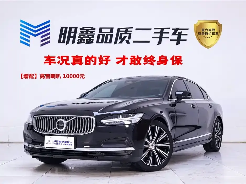 Volvo S90 2023 из CN, фото 1