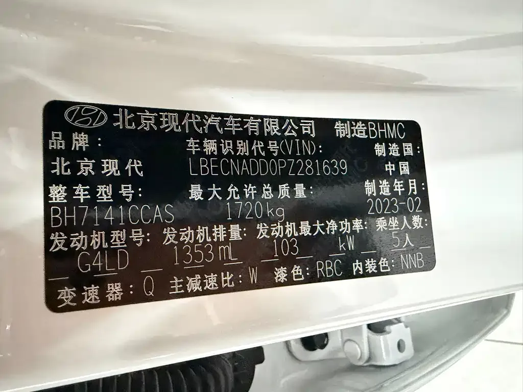 Hyundai Elantra 2023 из CN, фото 10