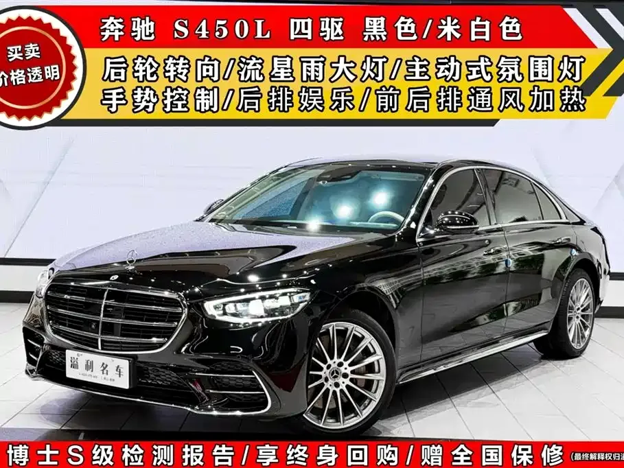 Mercedes-Benz S-Class 2022 из CN, фото 1
