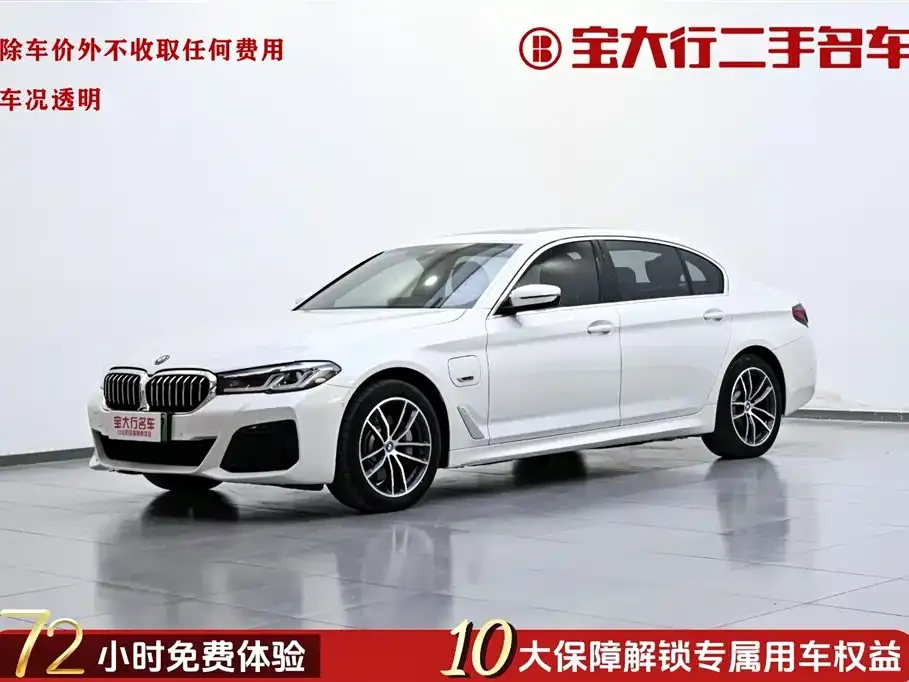 BMW 5 Series New Energy — фото 1