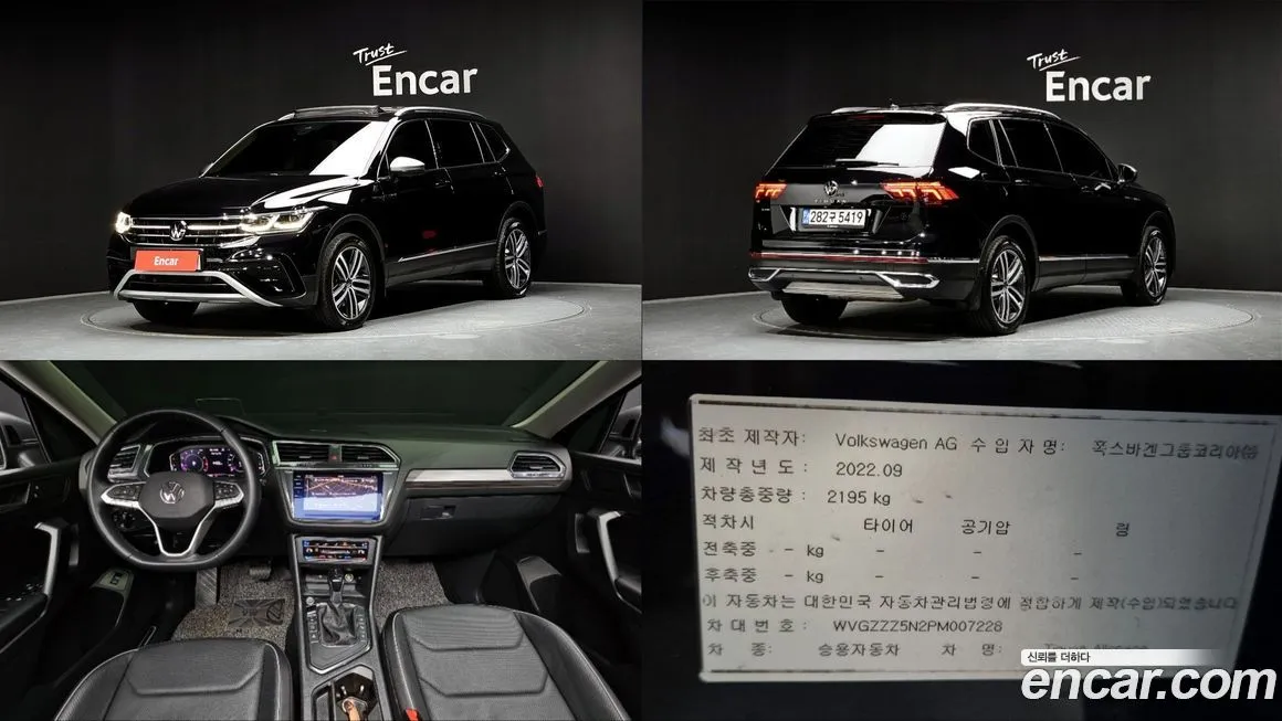 Volkswagen Tiguan 2023 из KR, фото 1