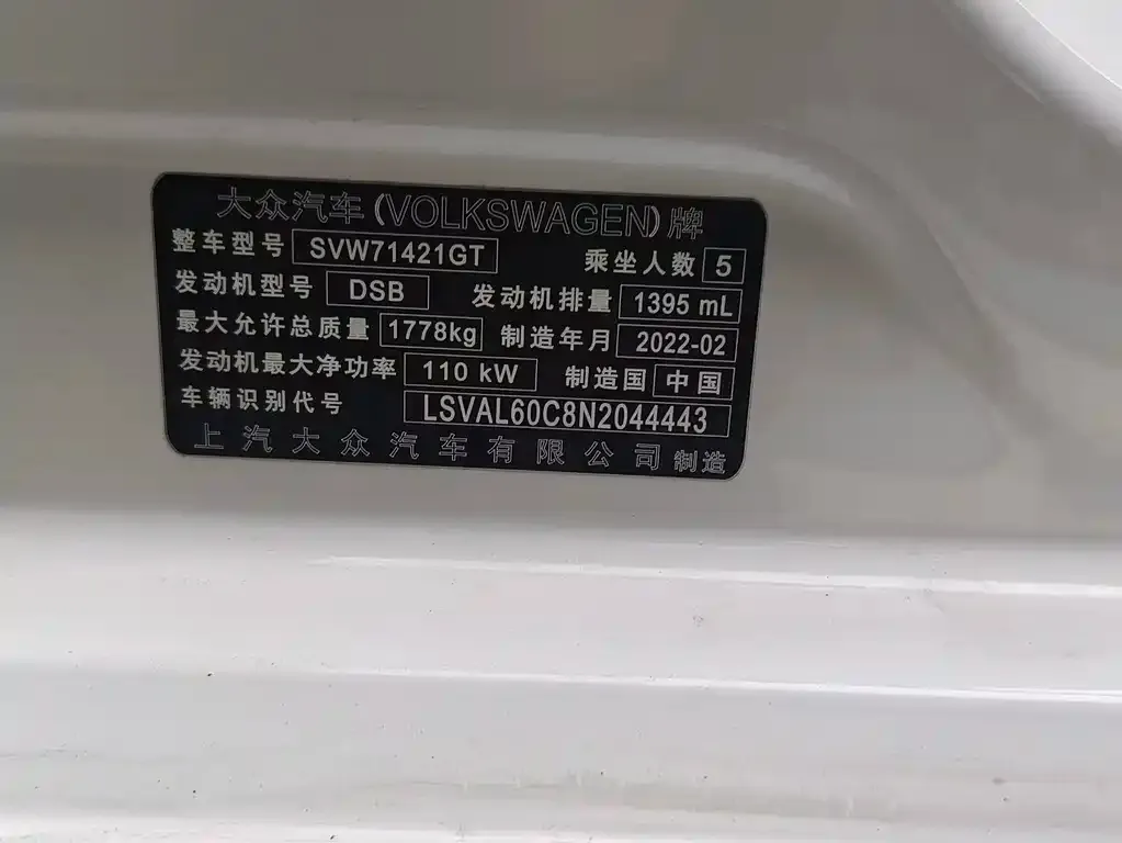 Volkswagen Lavida 2022 из CN, фото 10