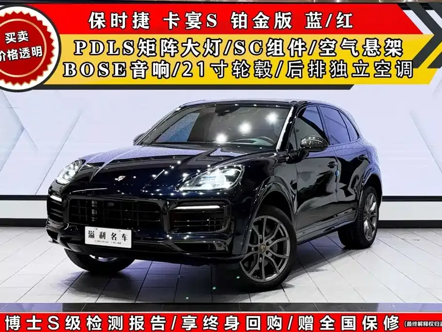 Porsche Cayenne 2023 из CN, фото 1