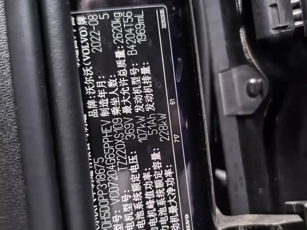 Volvo S90 PHEV 2022 из CN, фото 8