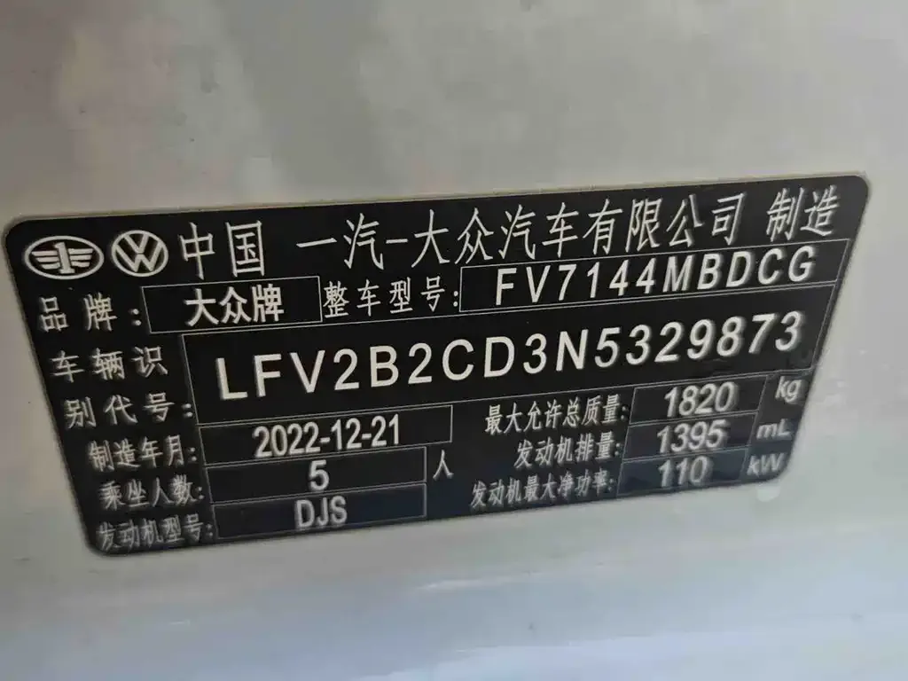 Volkswagen Golf 2023 из CN, фото 8
