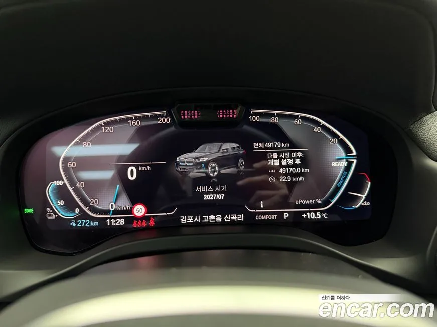BMW iX3 2023 из KR, фото 8