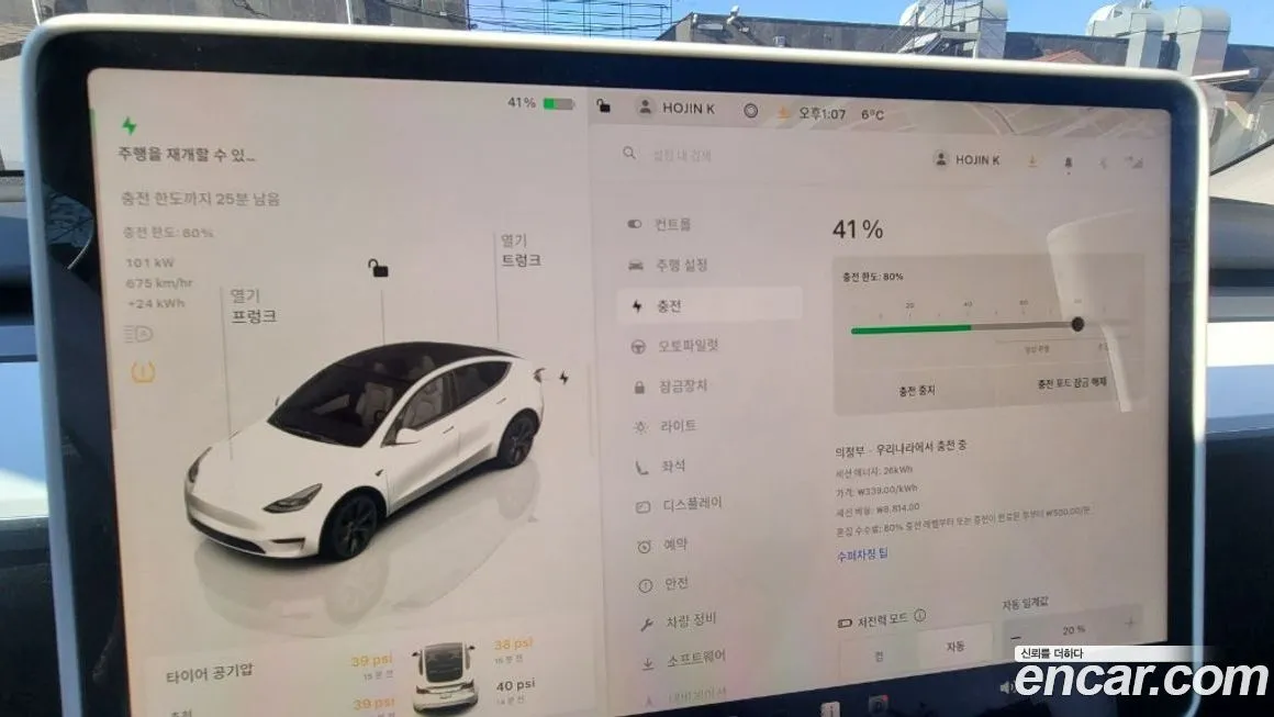 Tesla Model Y 2024 из KR, фото 7