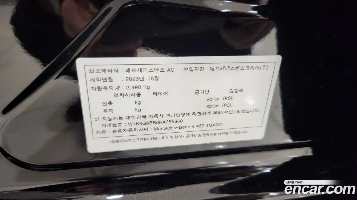 Mercedes-Benz S-Class 2024 из KR, фото 10