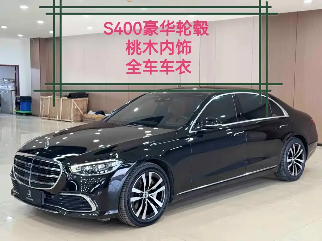 Mercedes-Benz S-Class 2021 из CN, фото 1