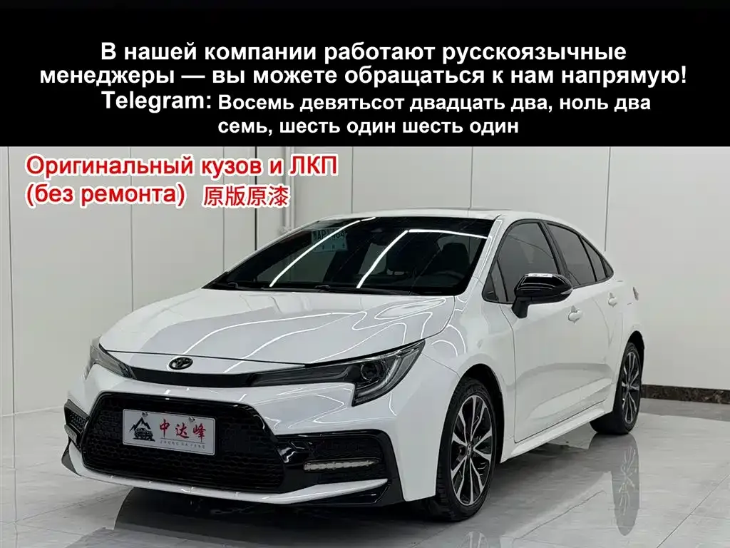 Toyota Levin 2022 из CN, фото 1