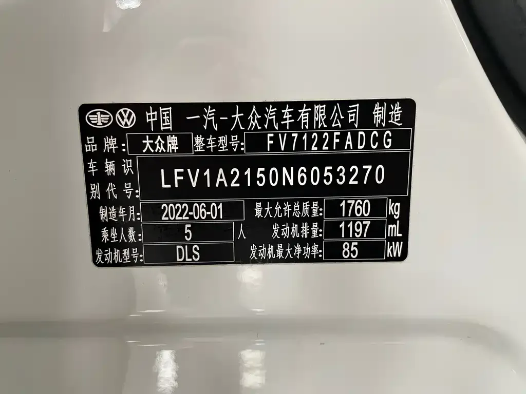 Volkswagen Bora 2022 из CN, фото 4