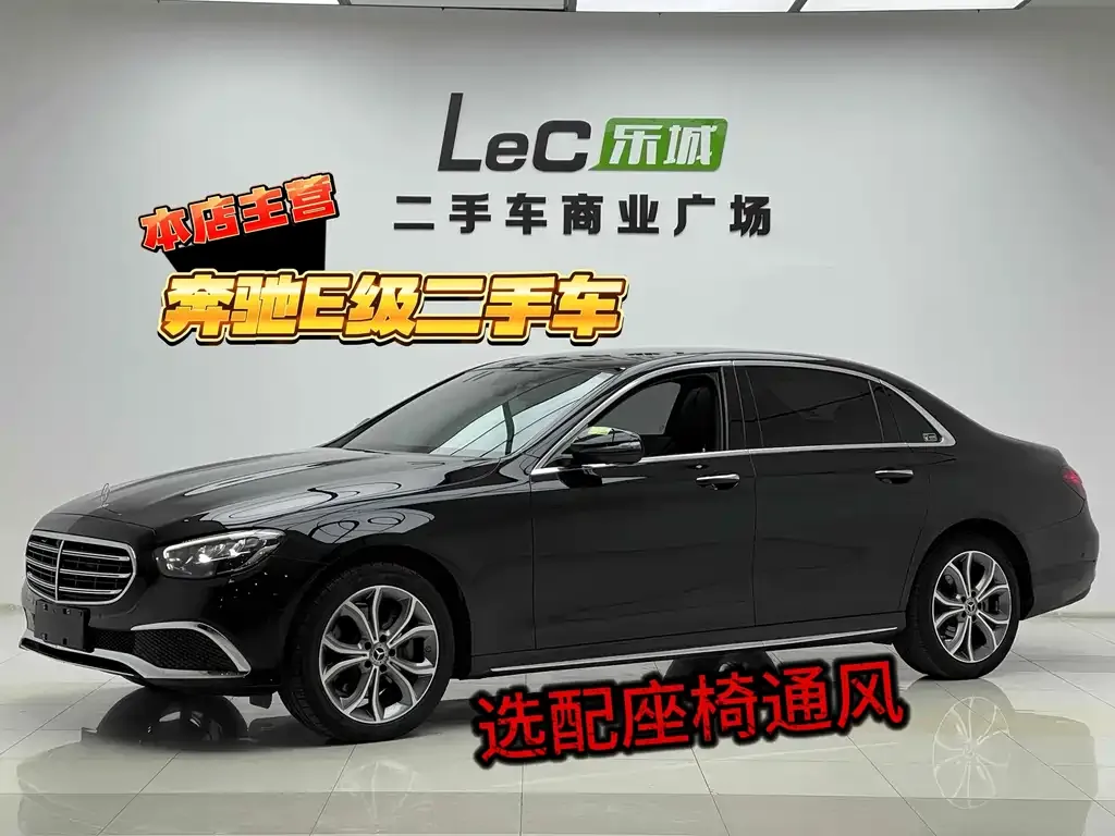 Mercedes-Benz E-Class 2021 из CN, фото 1