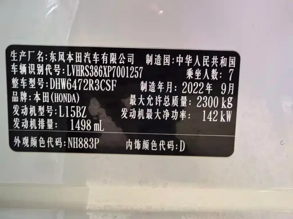 Honda CR-V 2022 из CN, фото 6