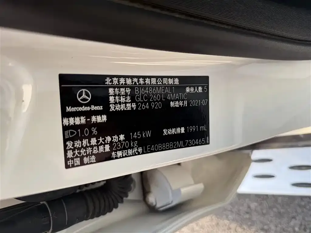 Mercedes-Benz GLC 2021 из CN, фото 8