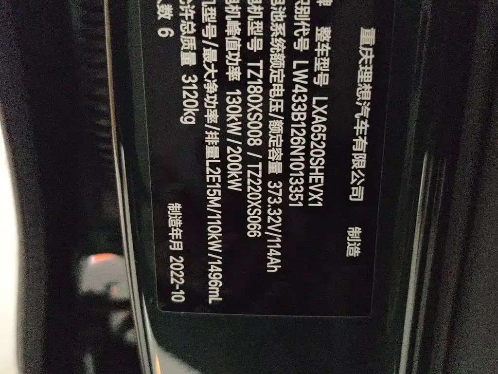 Li Auto L9 2022 из CN, фото 10