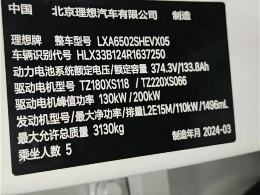 Li Auto L7 2024 из CN, фото 10