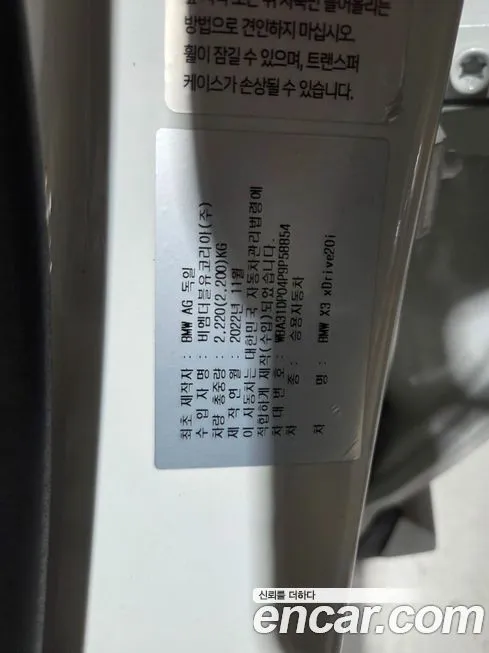 BMW X3 2023 из KR, фото 7