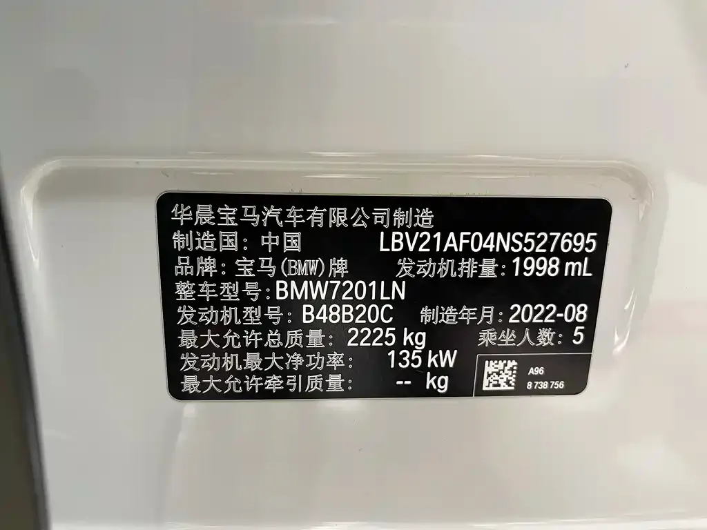 BMW 5 Series 2023 из CN, фото 7