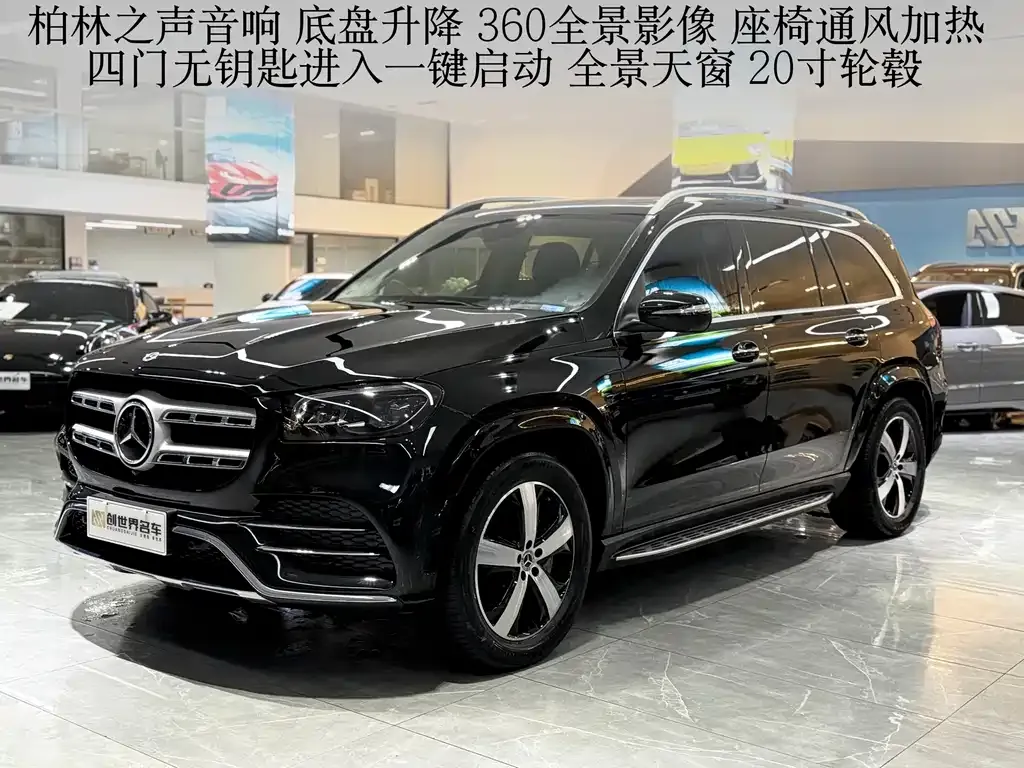 Mercedes-Benz GLS 2022 из CN, фото 1