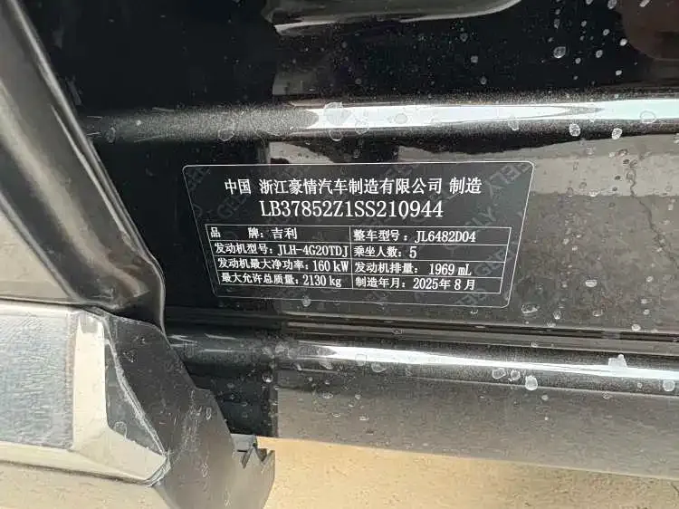 Geely Xingyue L 2025 из CN, фото 6