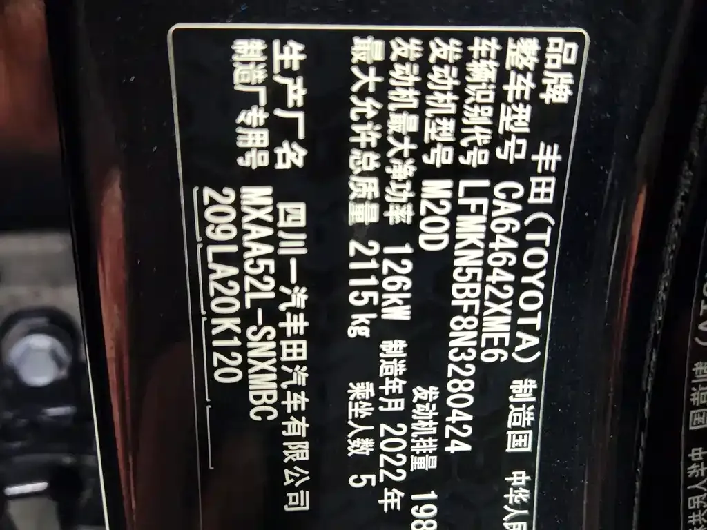 Toyota RAV4 2022 из CN, фото 10