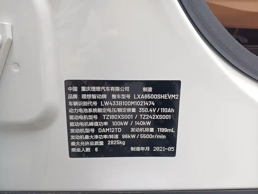 Li Auto ONE 2021 из CN, фото 9