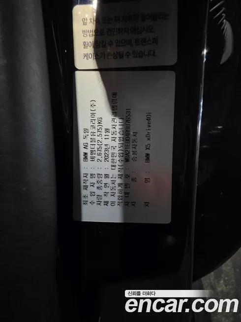 BMW X5 2024 из KR, фото 7