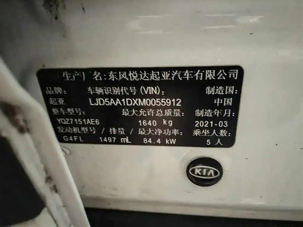 Kia KX3 2021 из CN, фото 7
