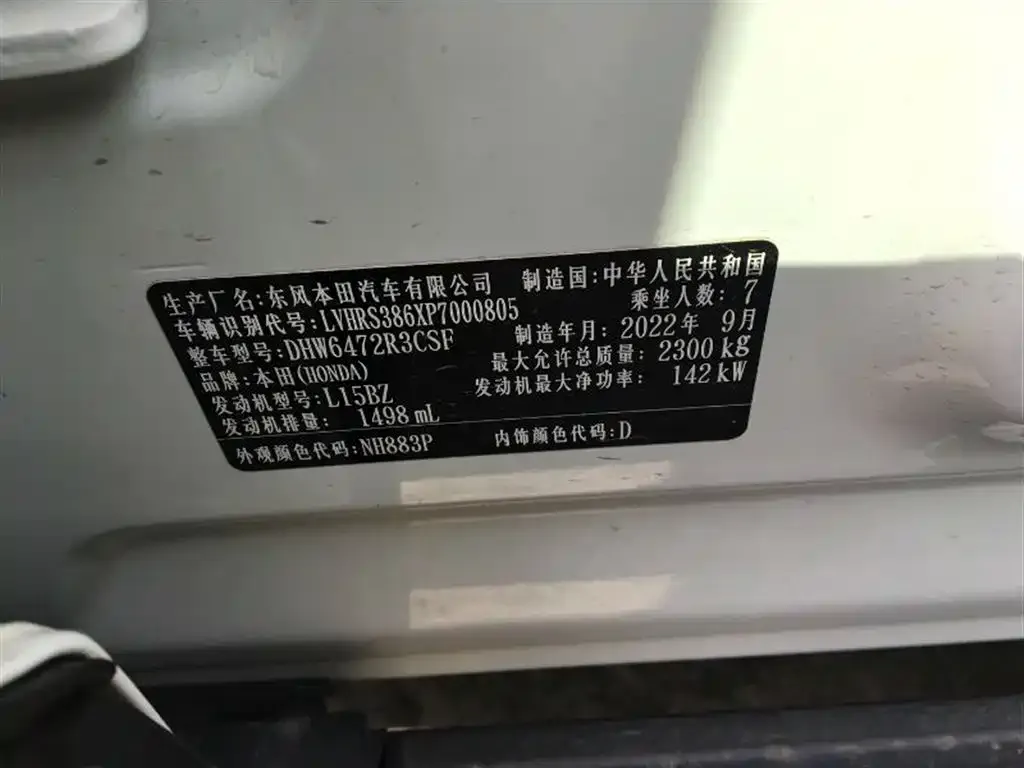 Honda CR-V 2022 из CN, фото 9