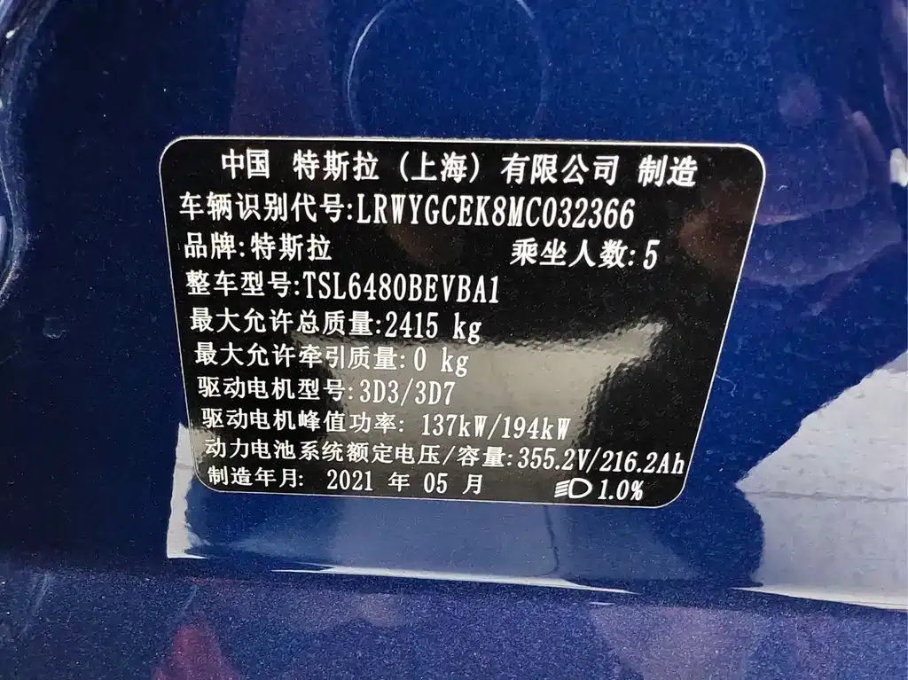Tesla Model Y 2021 из CN, фото 8