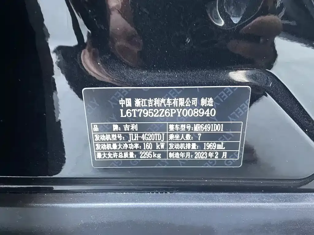 Geely Haoyue L 2023 из CN, фото 7