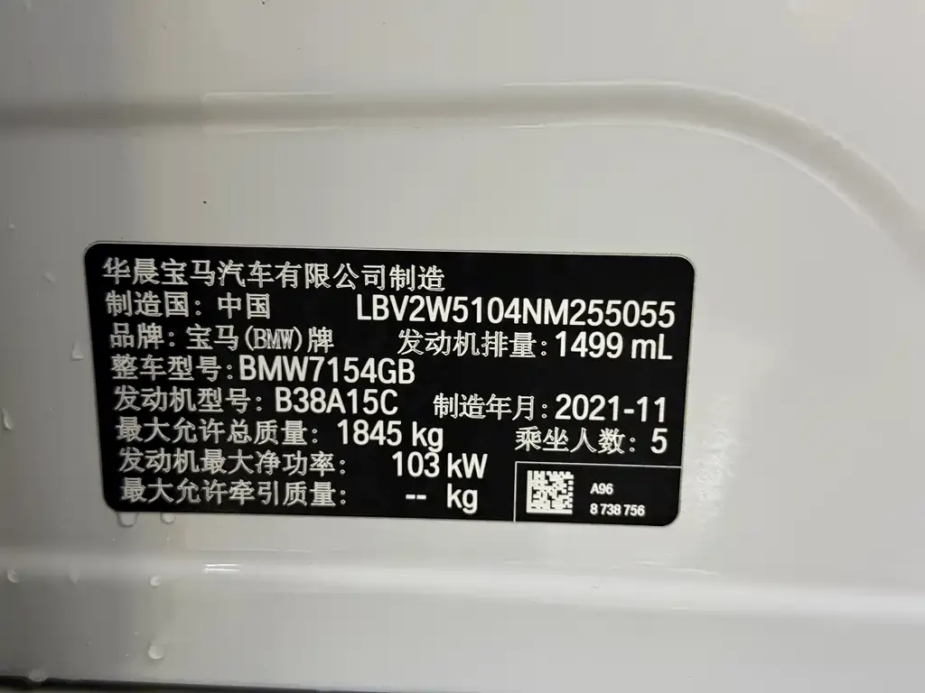 BMW 1 Series 2021 из CN, фото 3