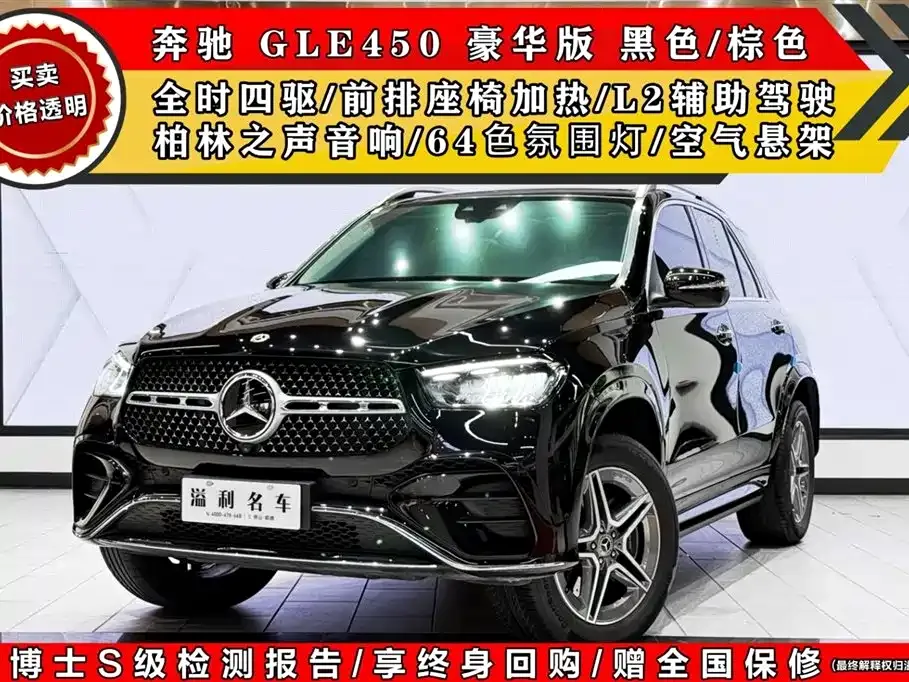 Mercedes-Benz GLE 2023 из CN, фото 2