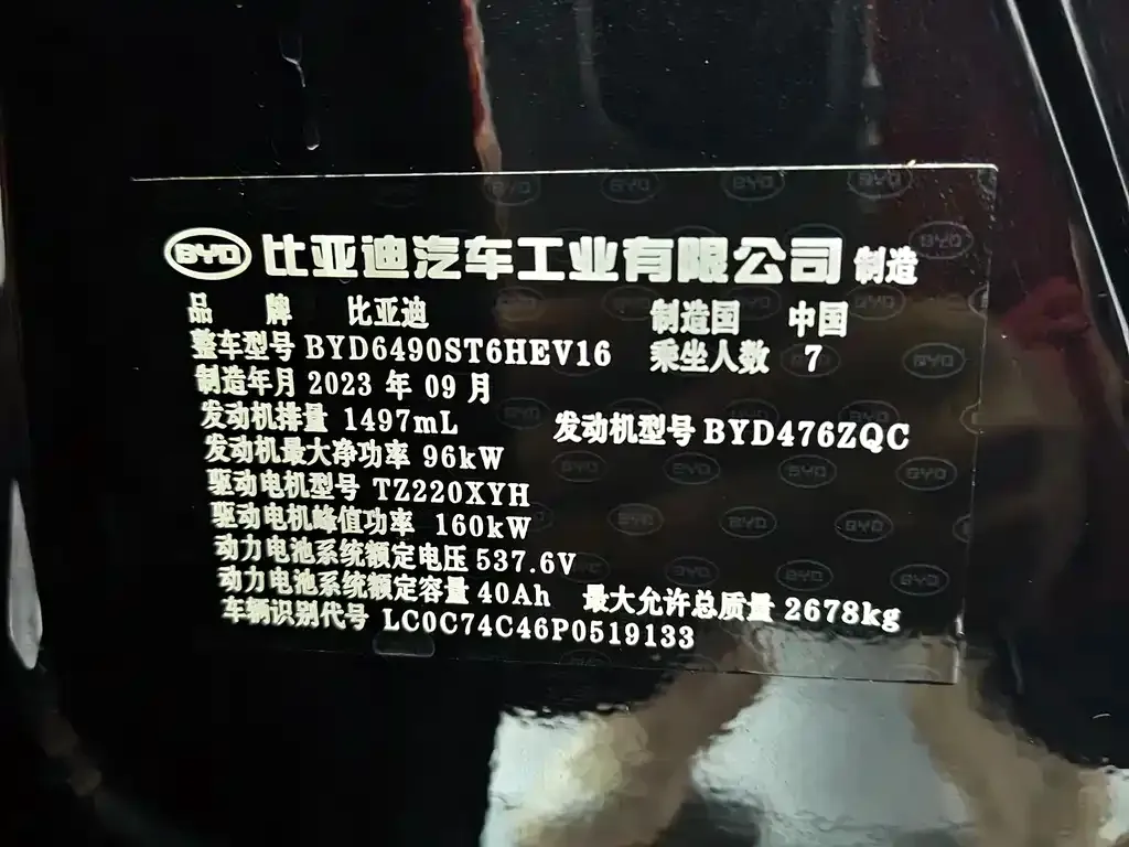 BYD Tang New Energy 2023 из CN, фото 7