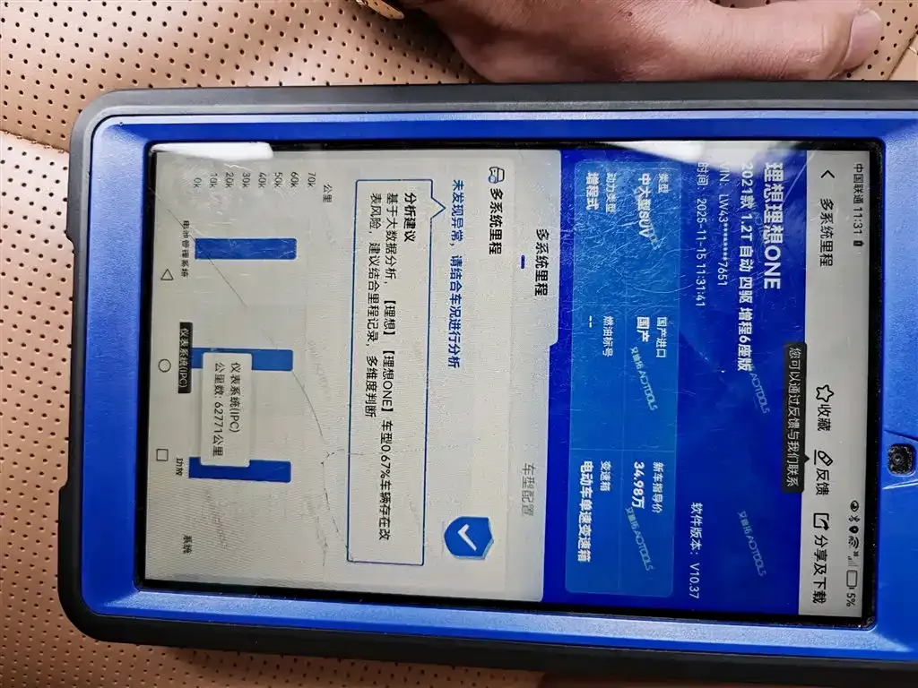 Li Auto ONE 2021 из CN, фото 9