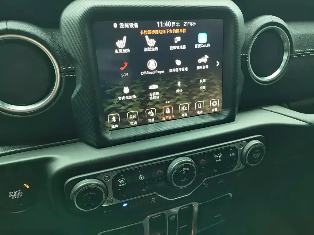 Jeep Wrangler PHEV 2023 из CN, фото 10